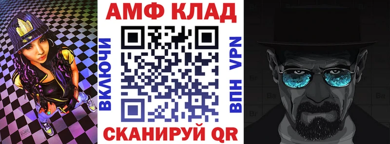 АМФ 97%  мега как войти  Никольск  закладки 