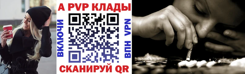 Alpha PVP Соль Никольск