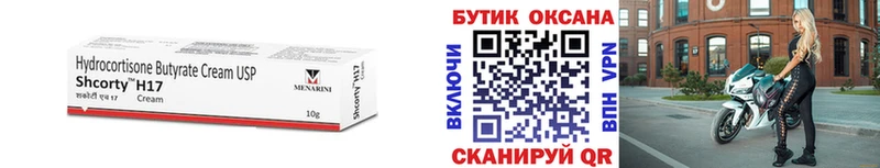 Бутират BDO  закладка  Никольск 