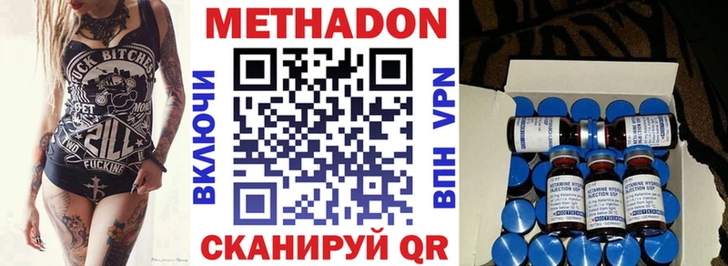 Метадон белоснежный где купить наркоту Никольск