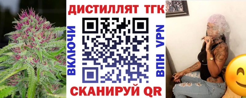 ТГК вейп  Никольск 